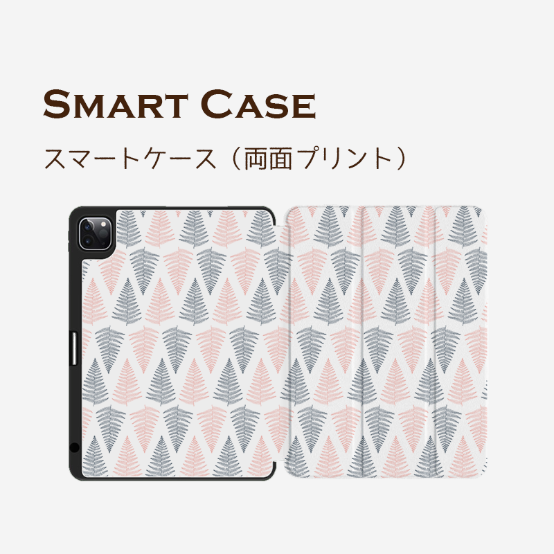 iPad【スマートケース両面プリント】